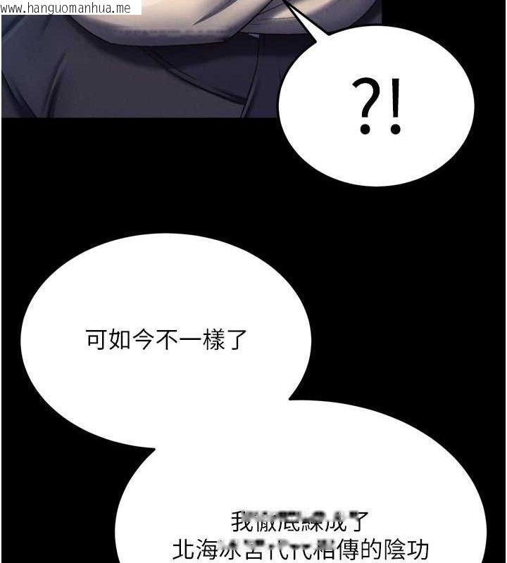 韩国漫画色雕英雄传：一捅天下韩漫_色雕英雄传：一捅天下-第65话-被处女们霸王硬上弓?在线免费阅读-韩国漫画-第69张图片