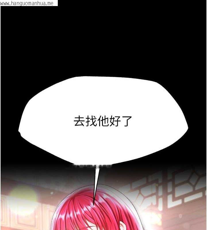 韩国漫画色雕英雄传：一捅天下韩漫_色雕英雄传：一捅天下-第65话-被处女们霸王硬上弓?在线免费阅读-韩国漫画-第154张图片