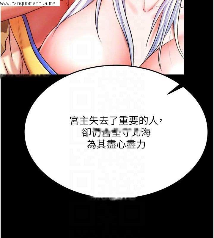 韩国漫画色雕英雄传：一捅天下韩漫_色雕英雄传：一捅天下-第65话-被处女们霸王硬上弓?在线免费阅读-韩国漫画-第102张图片