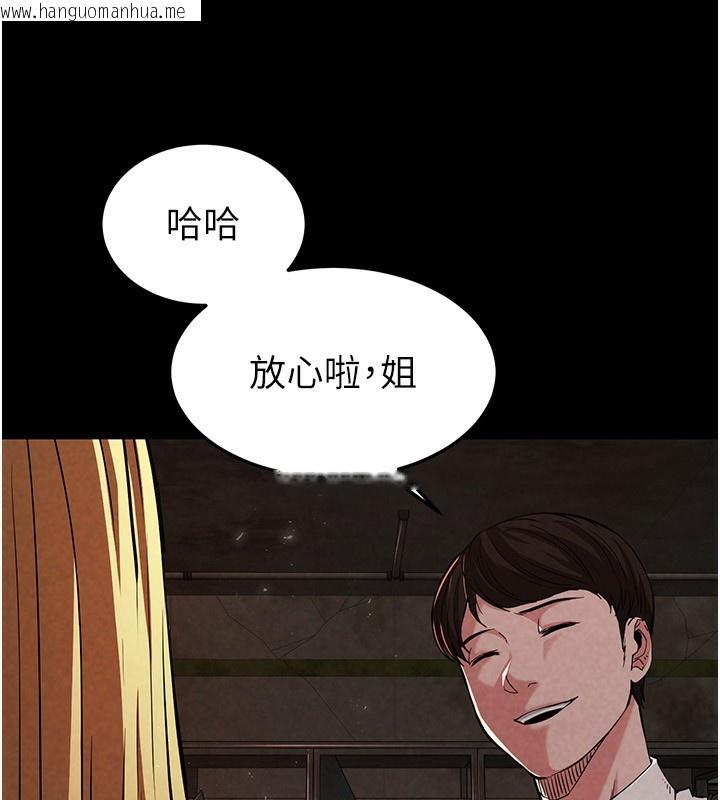 韩国漫画末日雕堡韩漫_末日雕堡-第1话-在末日成为催眠师在线免费阅读-韩国漫画-第24张图片