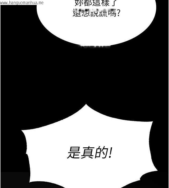 韩国漫画末日雕堡韩漫_末日雕堡-第2话-狩猎时间到在线免费阅读-韩国漫画-第179张图片