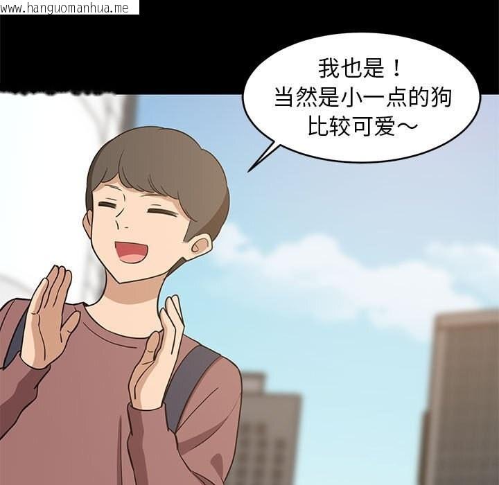 韩国漫画难缠姐妹偏要和我同居韩漫_难缠姐妹偏要和我同居-第23话在线免费阅读-韩国漫画-第33张图片