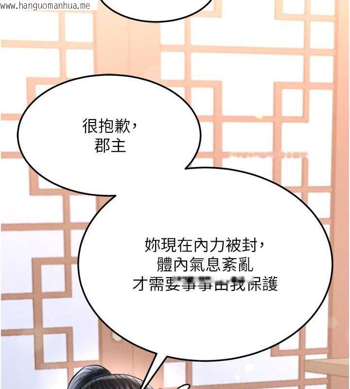 韩国漫画色雕英雄传：一捅天下韩漫_色雕英雄传：一捅天下-第65话-被处女们霸王硬上弓?在线免费阅读-韩国漫画-第23张图片