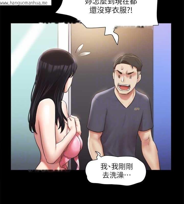 韩国漫画协议换爱(无码版)韩漫_协议换爱(无码版)-第107话-未经允许的性爱在线免费阅读-韩国漫画-第102张图片