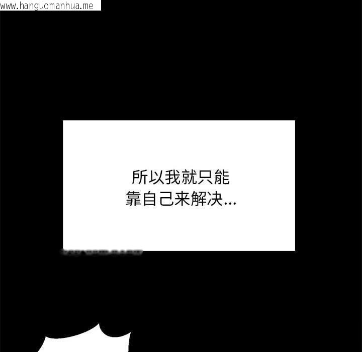 韩国漫画难缠姐妹偏要和我同居韩漫_难缠姐妹偏要和我同居-第23话在线免费阅读-韩国漫画-第46张图片