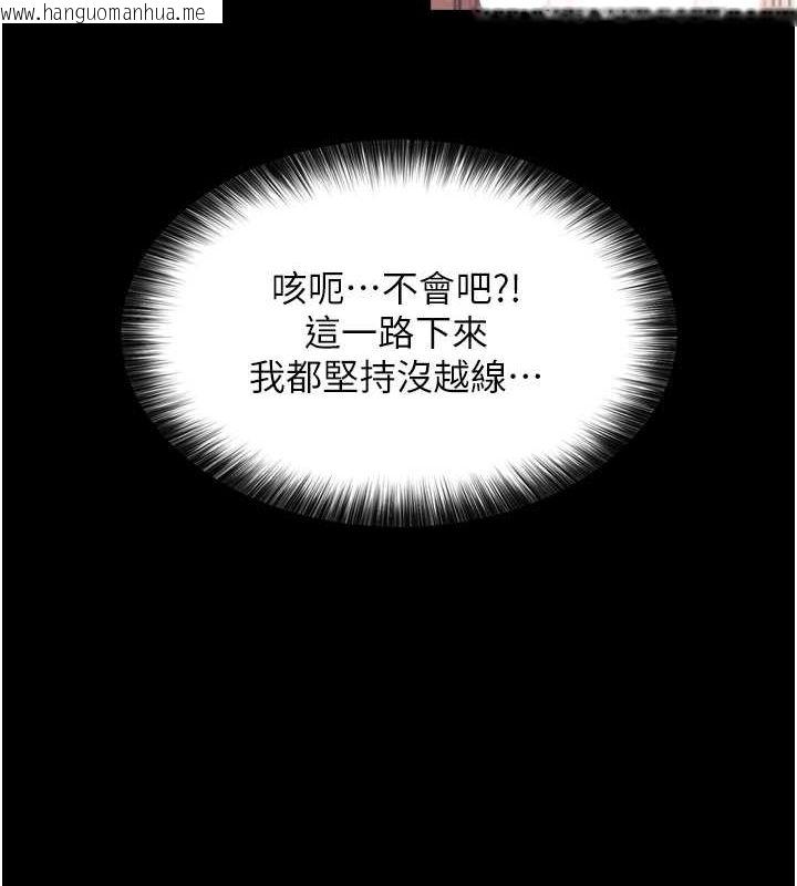 韩国漫画色雕英雄传：一捅天下韩漫_色雕英雄传：一捅天下-第65话-被处女们霸王硬上弓?在线免费阅读-韩国漫画-第142张图片