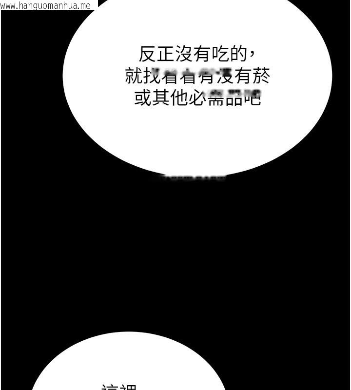 韩国漫画末日雕堡韩漫_末日雕堡-第1话-在末日成为催眠师在线免费阅读-韩国漫画-第21张图片