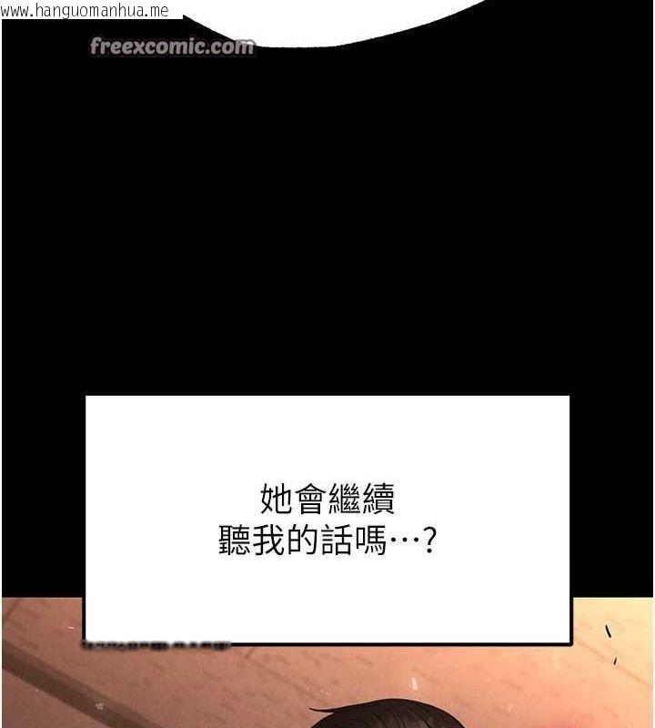 韩国漫画末日雕堡韩漫_末日雕堡-第4话-帮20岁的处女破处在线免费阅读-韩国漫画-第120张图片