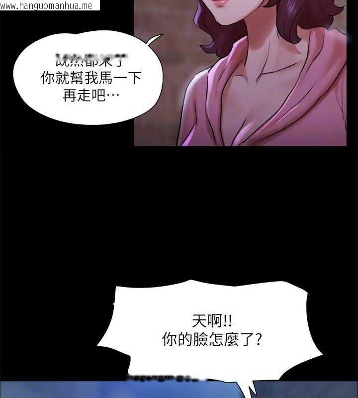 韩国漫画协议换爱(无码版)韩漫_协议换爱(无码版)-第108话-令所有男人都垂涎的她们在线免费阅读-韩国漫画-第98张图片