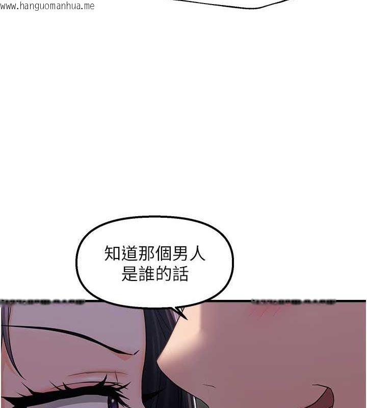 韩国漫画偏偏欲到妳韩漫_偏偏欲到妳-第23话-越摸越下面在线免费阅读-韩国漫画-第97张图片