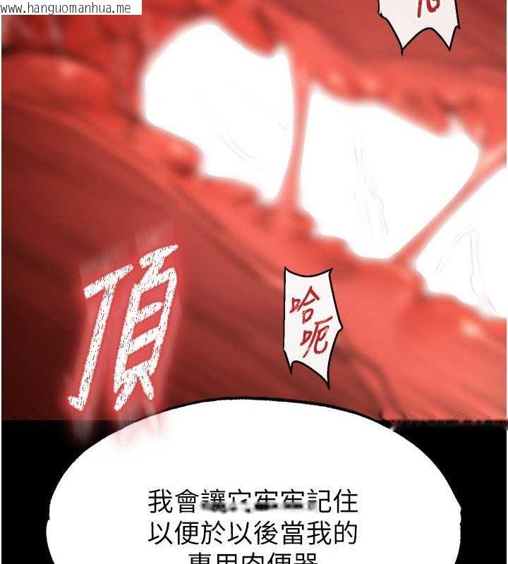 韩国漫画末日雕堡韩漫_末日雕堡-第4话-帮20岁的处女破处在线免费阅读-韩国漫画-第83张图片