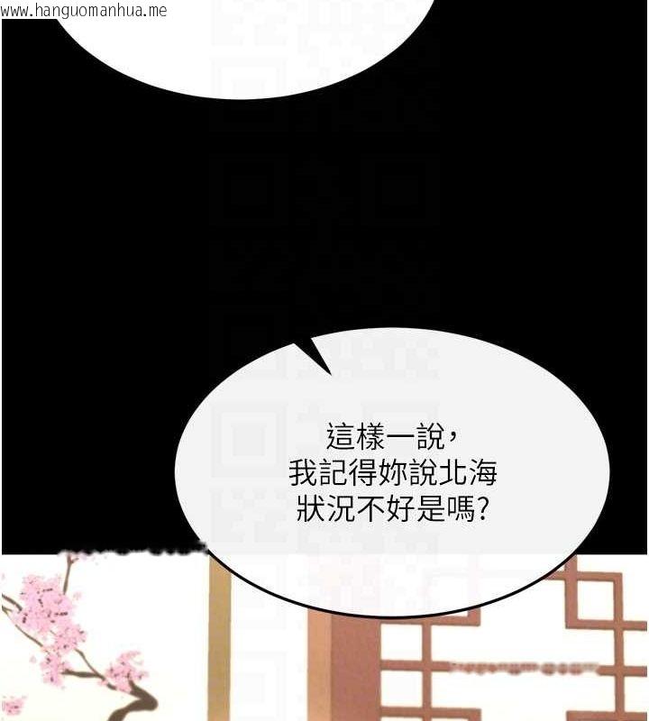 韩国漫画色雕英雄传：一捅天下韩漫_色雕英雄传：一捅天下-第65话-被处女们霸王硬上弓?在线免费阅读-韩国漫画-第65张图片