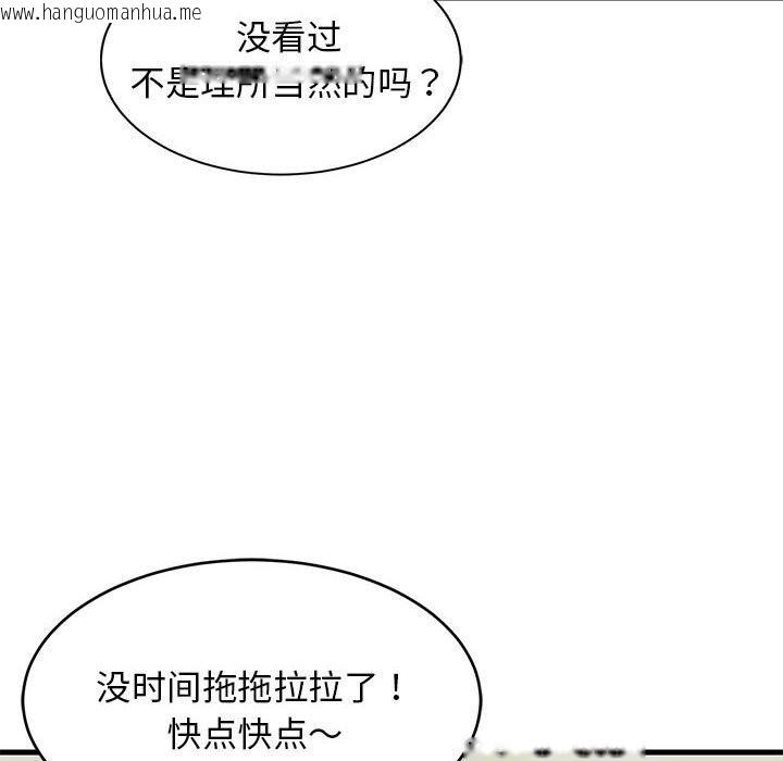 韩国漫画难缠姐妹偏要和我同居韩漫_难缠姐妹偏要和我同居-第23话在线免费阅读-韩国漫画-第83张图片