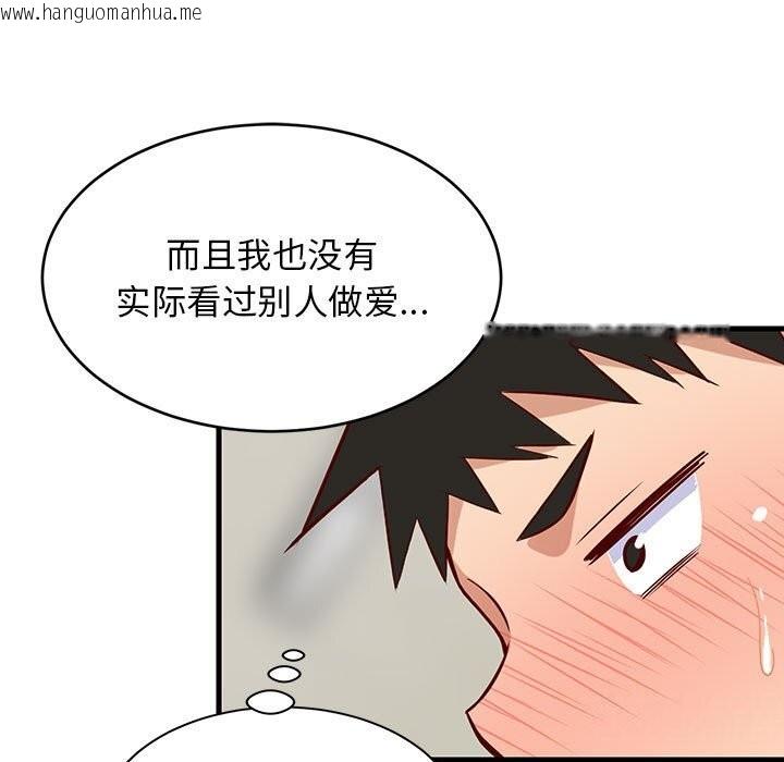 韩国漫画难缠姐妹偏要和我同居韩漫_难缠姐妹偏要和我同居-第23话在线免费阅读-韩国漫画-第82张图片