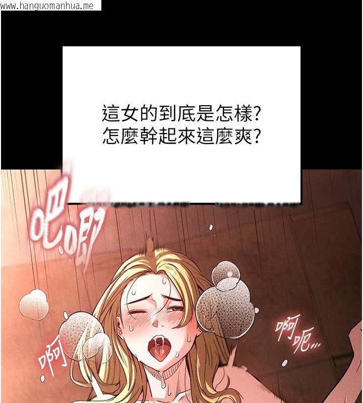 韩国漫画末日雕堡韩漫_末日雕堡-第1话-在末日成为催眠师在线免费阅读-韩国漫画-第207张图片