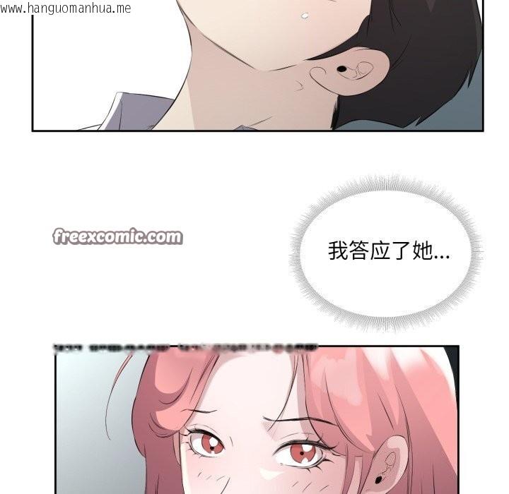 韩国漫画回归单身的继女韩漫_回归单身的继女-第7话在线免费阅读-韩国漫画-第64张图片