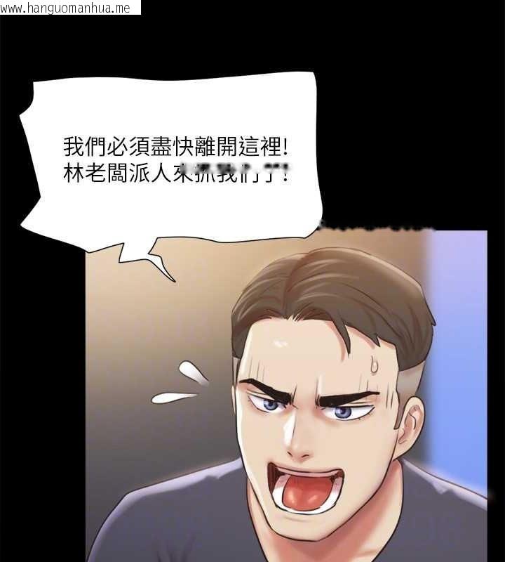 韩国漫画协议换爱(无码版)韩漫_协议换爱(无码版)-第107话-未经允许的性爱在线免费阅读-韩国漫画-第103张图片