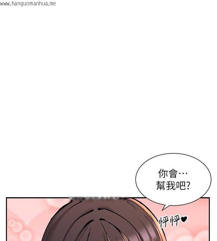 韩国漫画女神都在看这些?韩漫_女神都在看这些?-第14话-人家的下面任你玩在线免费阅读-韩国漫画-第1张图片