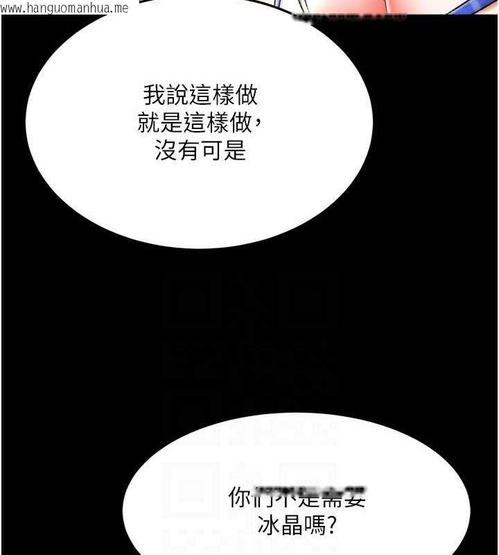 韩国漫画色雕英雄传：一捅天下韩漫_色雕英雄传：一捅天下-第65话-被处女们霸王硬上弓?在线免费阅读-韩国漫画-第63张图片