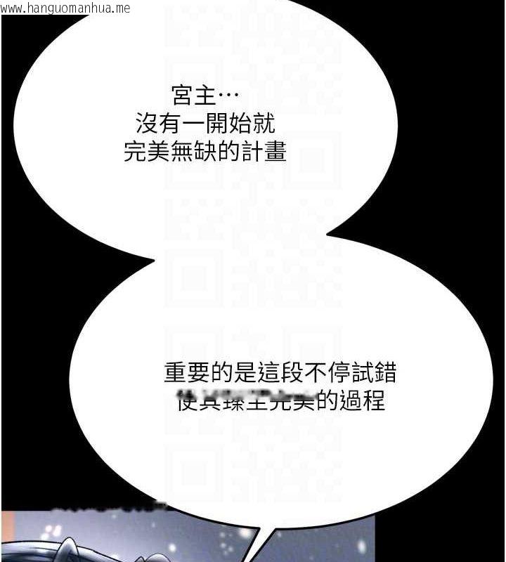 韩国漫画色雕英雄传：一捅天下韩漫_色雕英雄传：一捅天下-第65话-被处女们霸王硬上弓?在线免费阅读-韩国漫画-第95张图片