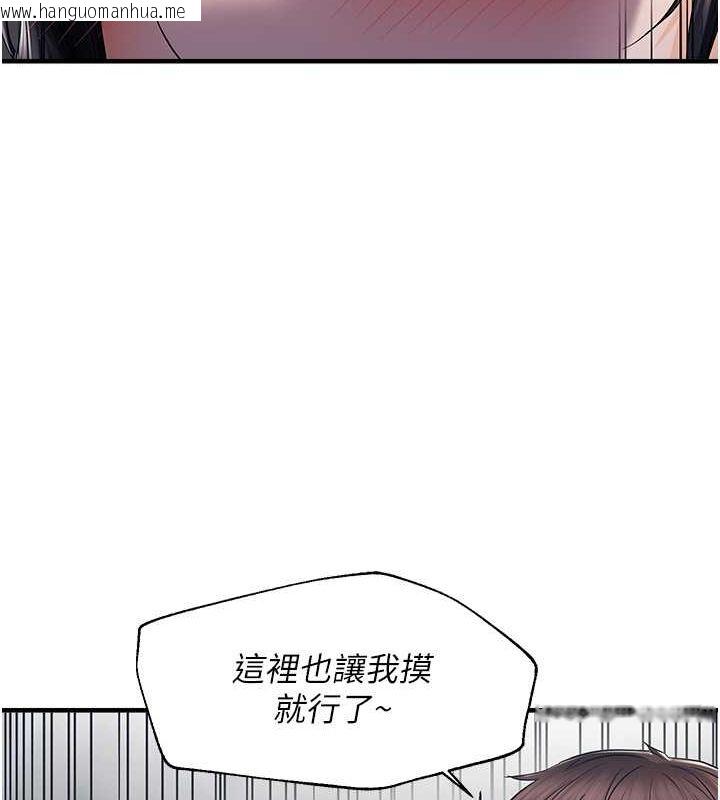 韩国漫画偏偏欲到妳韩漫_偏偏欲到妳-第23话-越摸越下面在线免费阅读-韩国漫画-第130张图片