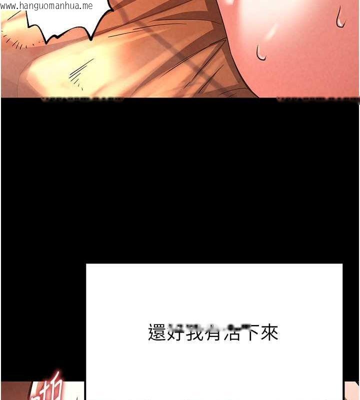 韩国漫画末日雕堡韩漫_末日雕堡-第4话-帮20岁的处女破处在线免费阅读-韩国漫画-第68张图片