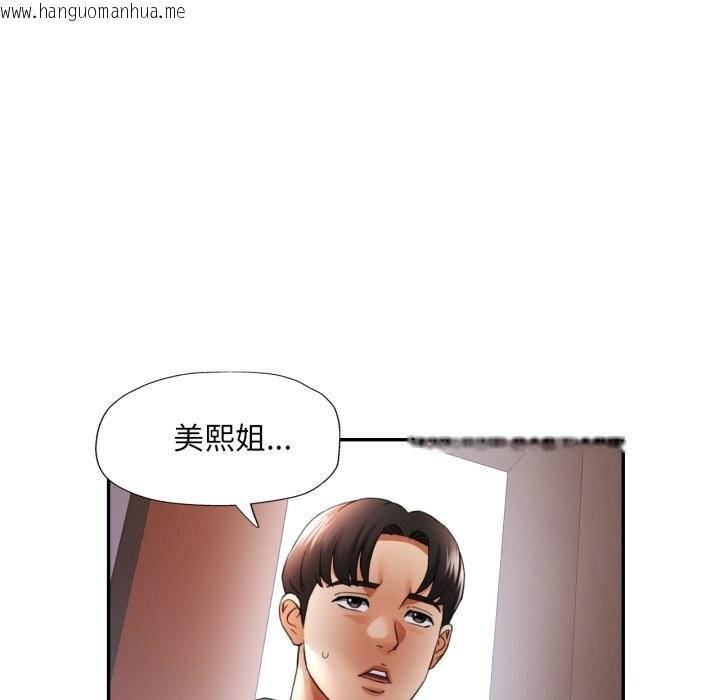 韩国漫画已嫁人的她韩漫_已嫁人的她-第6话在线免费阅读-韩国漫画-第58张图片