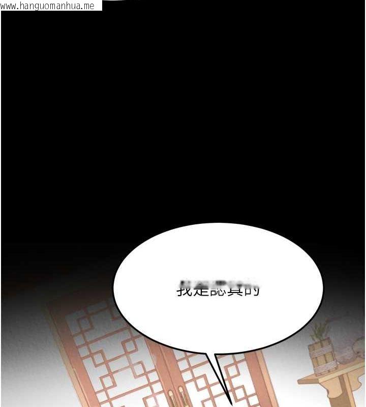 韩国漫画色雕英雄传：一捅天下韩漫_色雕英雄传：一捅天下-第65话-被处女们霸王硬上弓?在线免费阅读-韩国漫画-第14张图片