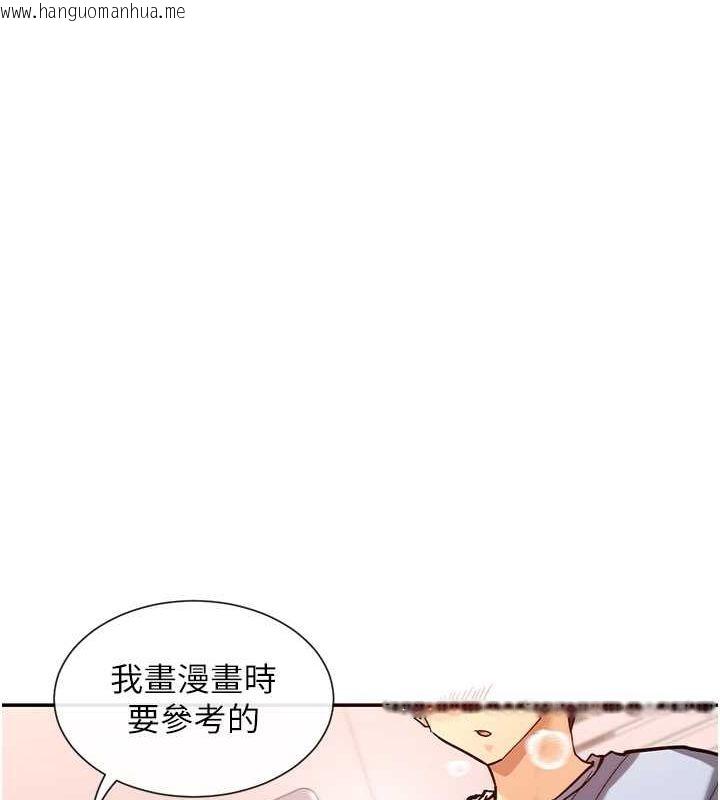 韩国漫画女神都在看这些?韩漫_女神都在看这些?-第14话-人家的下面任你玩在线免费阅读-韩国漫画-第132张图片