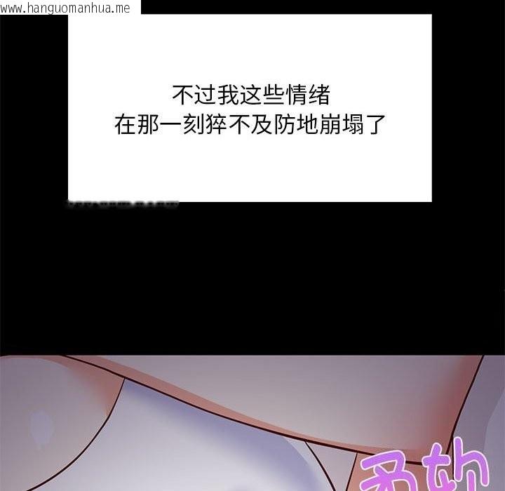 韩国漫画难缠姐妹偏要和我同居韩漫_难缠姐妹偏要和我同居-第23话在线免费阅读-韩国漫画-第51张图片