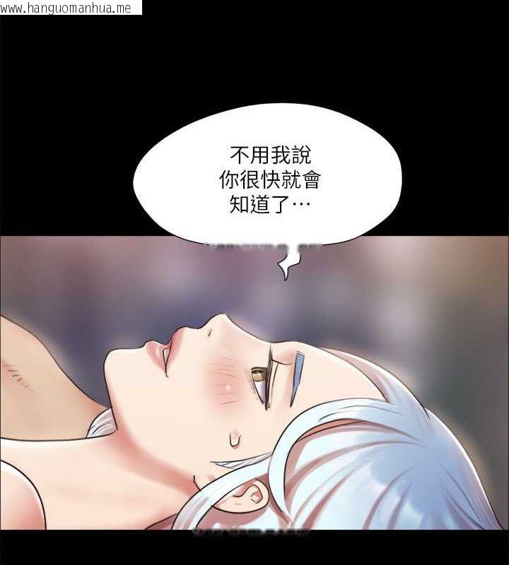 韩国漫画协议换爱(无码版)韩漫_协议换爱(无码版)-第107话-未经允许的性爱在线免费阅读-韩国漫画-第69张图片