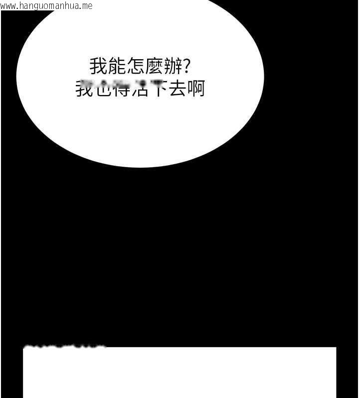 韩国漫画末日雕堡韩漫_末日雕堡-第2话-狩猎时间到在线免费阅读-韩国漫画-第215张图片