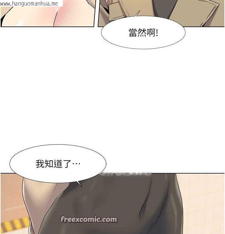 韩国漫画我的性福剧本韩漫_我的性福剧本-第52话-这次的剧本是小叔和嫂子在线免费阅读-韩国漫画-第32张图片