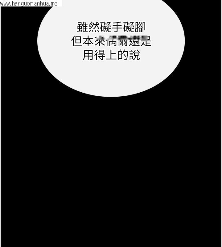 韩国漫画末日雕堡韩漫_末日雕堡-第1话-在末日成为催眠师在线免费阅读-韩国漫画-第121张图片