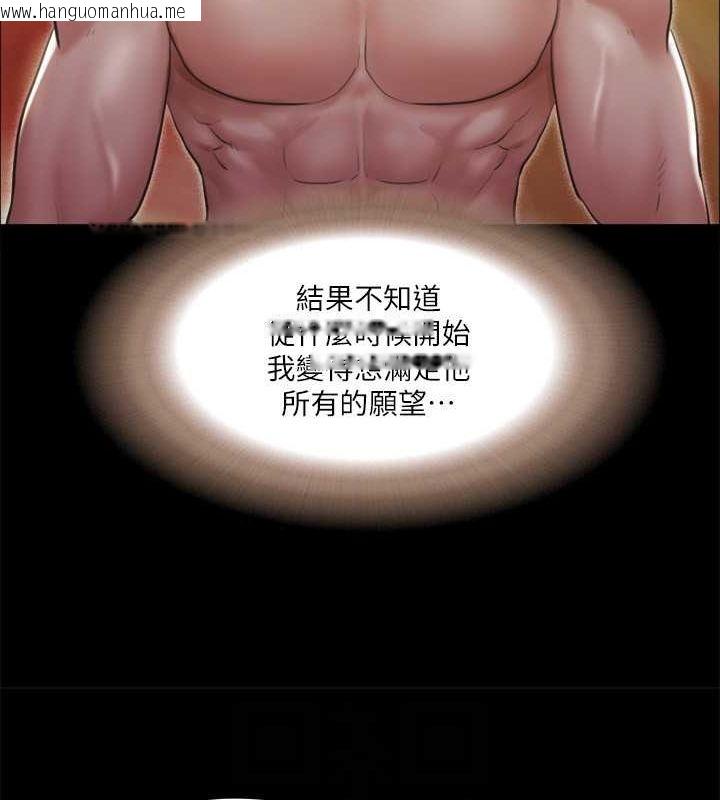 韩国漫画协议换爱(无码版)韩漫_协议换爱(无码版)-第107话-未经允许的性爱在线免费阅读-韩国漫画-第98张图片