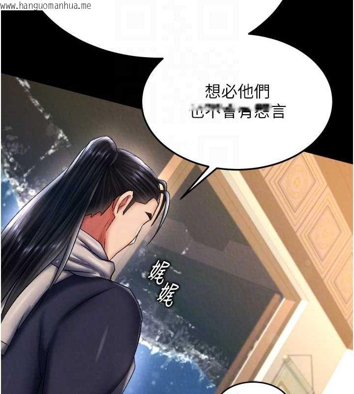 韩国漫画色雕英雄传：一捅天下韩漫_色雕英雄传：一捅天下-第65话-被处女们霸王硬上弓?在线免费阅读-韩国漫画-第89张图片