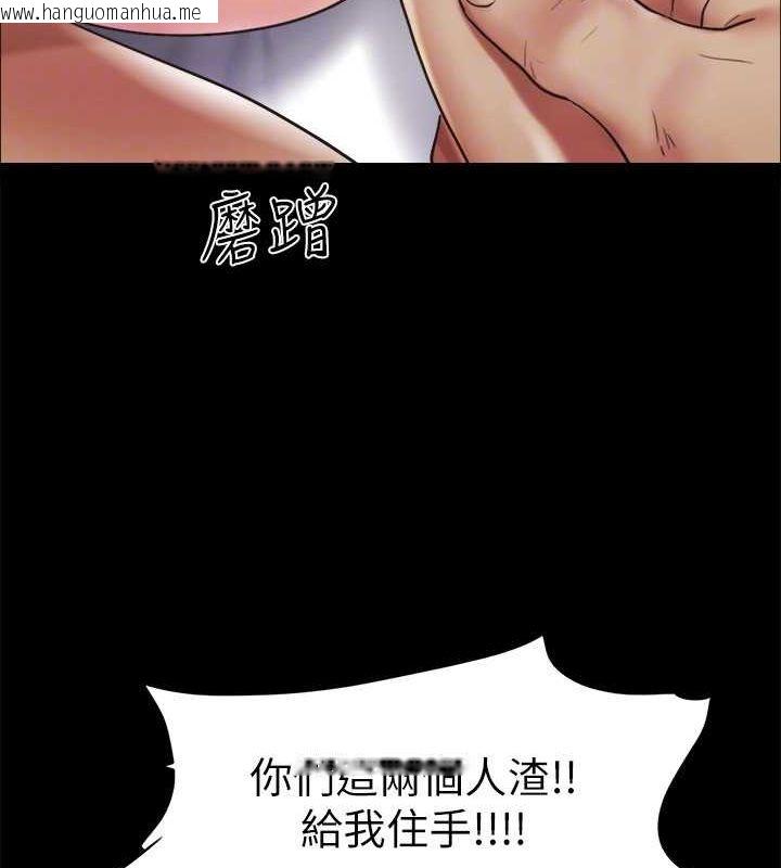 韩国漫画协议换爱(无码版)韩漫_协议换爱(无码版)-第108话-令所有男人都垂涎的她们在线免费阅读-韩国漫画-第83张图片