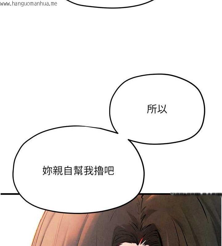 韩国漫画欲海交锋韩漫_欲海交锋-第56话-人体飞机杯随你用在线免费阅读-韩国漫画-第166张图片