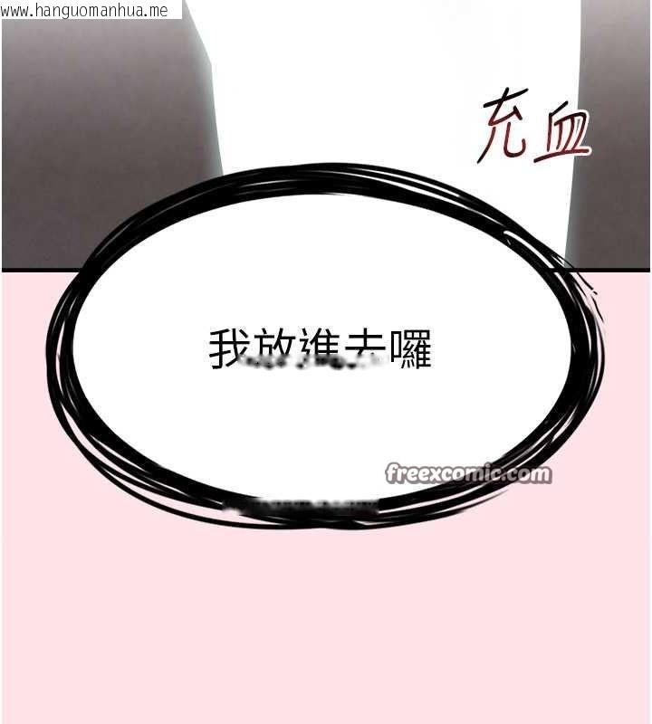 韩国漫画黑道千金韩漫_黑道千金-第11话-暴露狂母亲DIY大解放在线免费阅读-韩国漫画-第15张图片