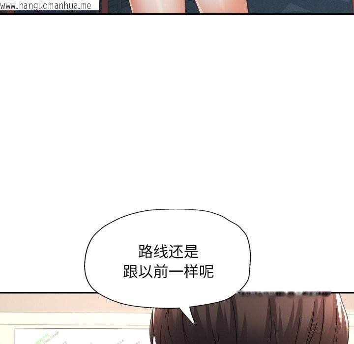 韩国漫画已嫁人的她韩漫_已嫁人的她-第6话在线免费阅读-韩国漫画-第86张图片