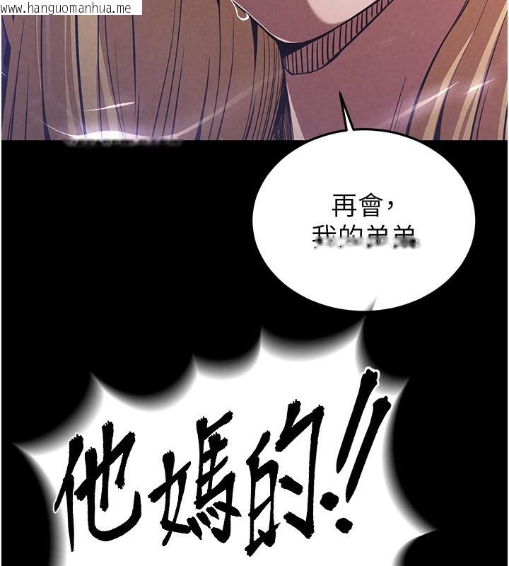 韩国漫画末日雕堡韩漫_末日雕堡-第1话-在末日成为催眠师在线免费阅读-韩国漫画-第96张图片