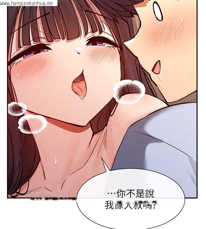 韩国漫画女神都在看这些?韩漫_女神都在看这些?-第14话-人家的下面任你玩在线免费阅读-韩国漫画-第107张图片