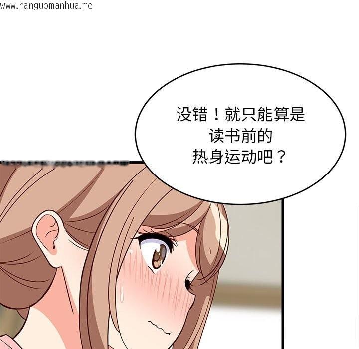 韩国漫画难缠姐妹偏要和我同居韩漫_难缠姐妹偏要和我同居-第23话在线免费阅读-韩国漫画-第78张图片