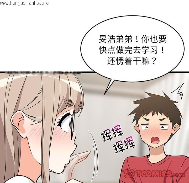 韩国漫画难缠姐妹偏要和我同居韩漫_难缠姐妹偏要和我同居-第23话在线免费阅读-韩国漫画-第100张图片