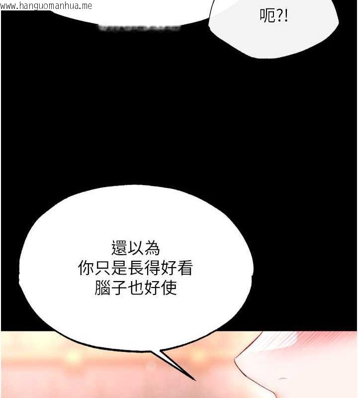 韩国漫画色雕英雄传：一捅天下韩漫_色雕英雄传：一捅天下-第65话-被处女们霸王硬上弓?在线免费阅读-韩国漫画-第133张图片