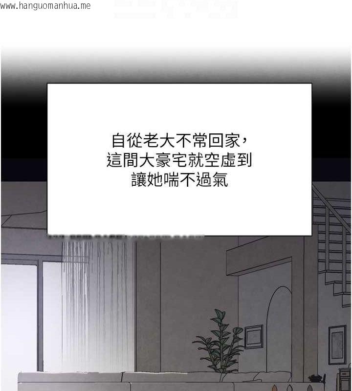 韩国漫画黑道千金韩漫_黑道千金-第11话-暴露狂母亲DIY大解放在线免费阅读-韩国漫画-第68张图片