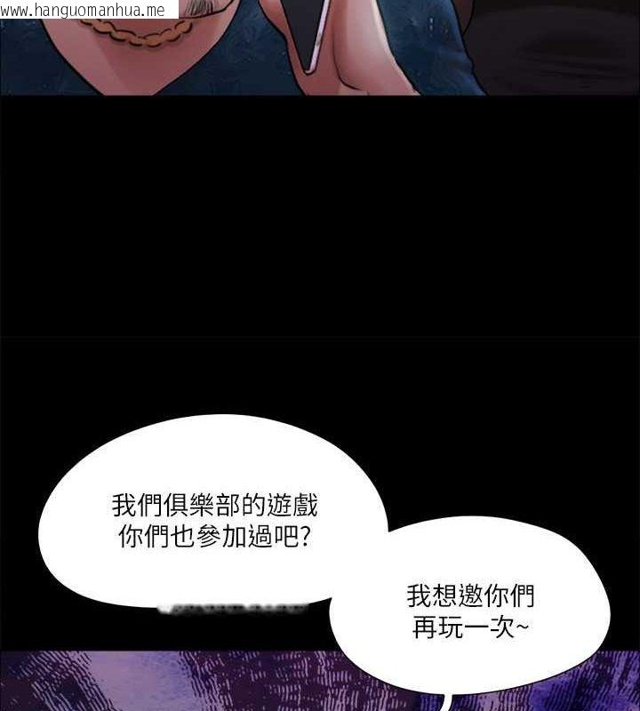 韩国漫画协议换爱(无码版)韩漫_协议换爱(无码版)-第108话-令所有男人都垂涎的她们在线免费阅读-韩国漫画-第31张图片