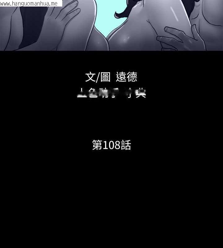 韩国漫画协议换爱(无码版)韩漫_协议换爱(无码版)-第108话-令所有男人都垂涎的她们在线免费阅读-韩国漫画-第13张图片