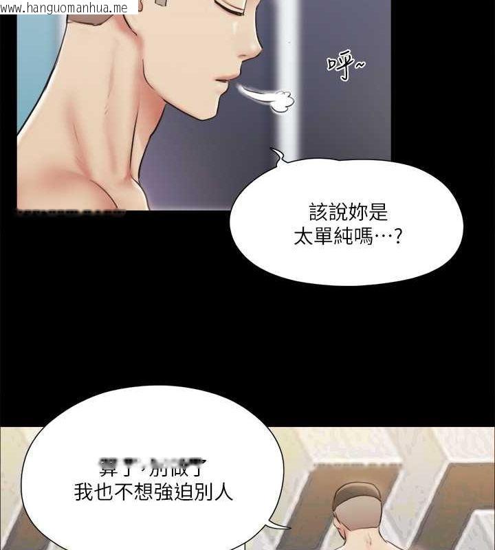 韩国漫画协议换爱(无码版)韩漫_协议换爱(无码版)-第107话-未经允许的性爱在线免费阅读-韩国漫画-第37张图片