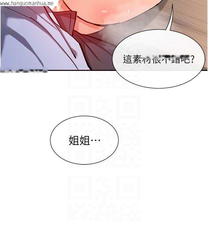 韩国漫画女神都在看这些?韩漫_女神都在看这些?-第14话-人家的下面任你玩在线免费阅读-韩国漫画-第110张图片